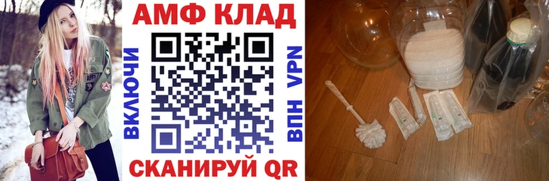 Amphetamine Розовый Глазов