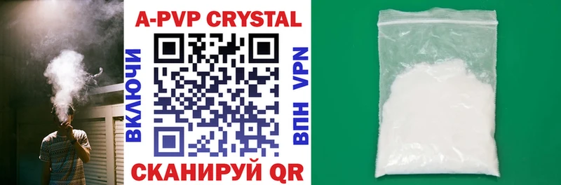 Купить где Глазов A PVP крисы CK