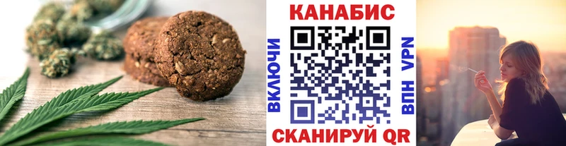 Canna-Cookies марихуана  Купить где  Глазов 