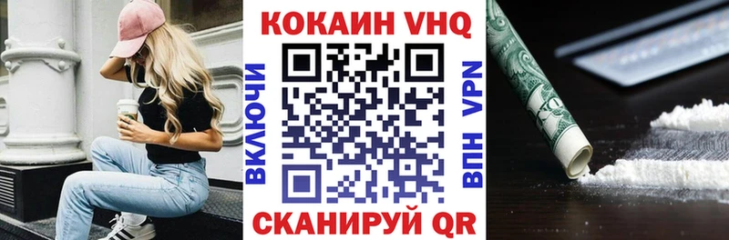 Купить где  Глазов  Cocaine 97% 