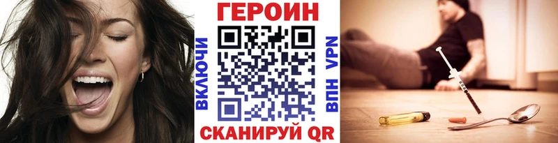 Героин Heroin  Купить где  Глазов 