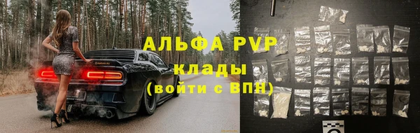 ALPHA PVP Балахна
