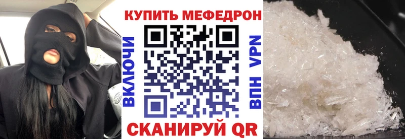 МЯУ-МЯУ VHQ Купить где Глазов