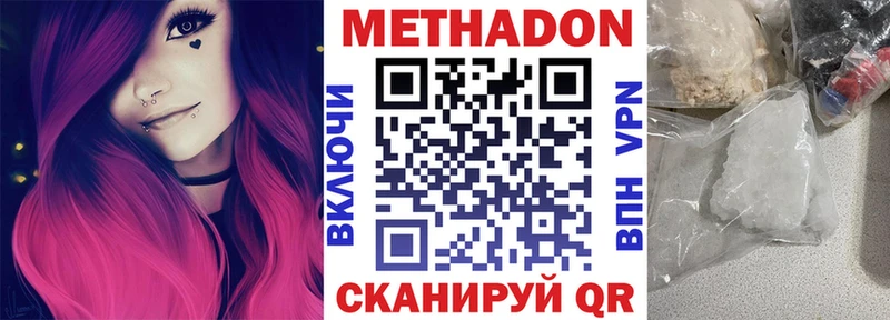 Метадон белоснежный Купить Глазов